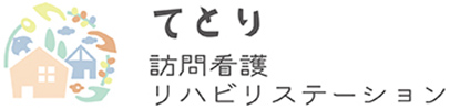 訪問看護リハビリステーション てとり